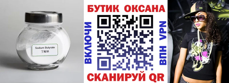 сколько стоит  Ирбит  Бутират оксана 