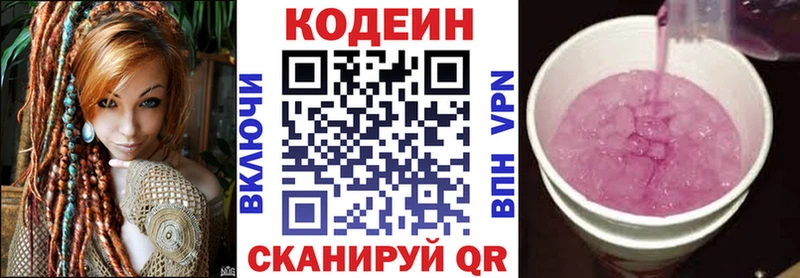мега ТОР Ирбит Кодеин напиток Lean (лин)