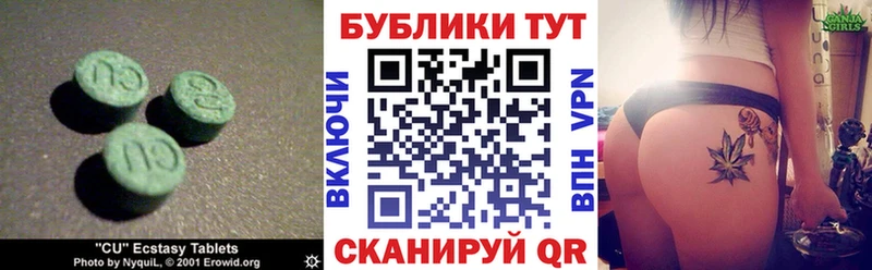 купить наркотики цена Ирбит Экстази 280мг