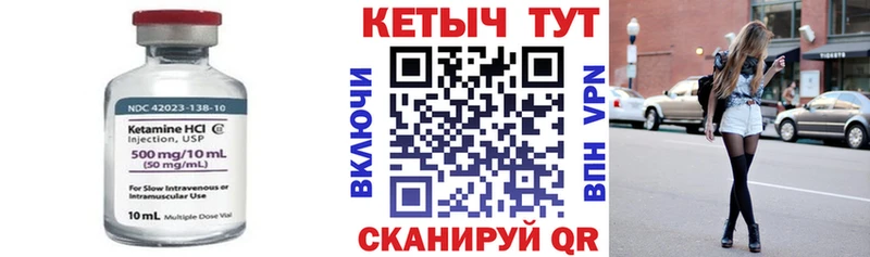 Кетамин VHQ закладки Ирбит